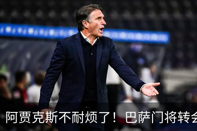 阿贾克斯不耐烦了！巴萨门将转会拖太久，或另寻门将人选